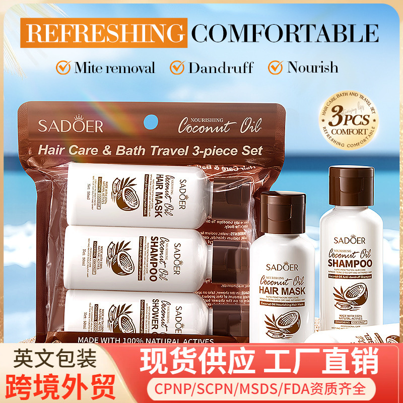 Полный английский Sadoer кокосовое масло для ухода за волосами дорожный набор из 3 предметов шампунь гель для душа маска для волос внешняя торговля
