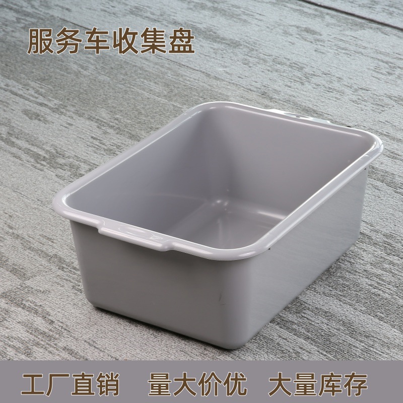 Прямоугольная рамка для сбора под столом, пластиковый контейнер для столовой посуды, серый контейнер для заморозки