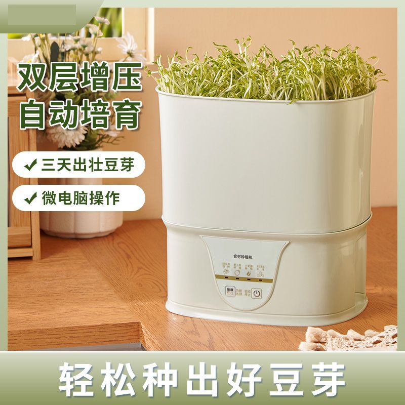Bean sprouts machine automatic intelligent household bean sprouts machine multifunctional germination homemade soybean sprouts mung bean sprouts cross-border