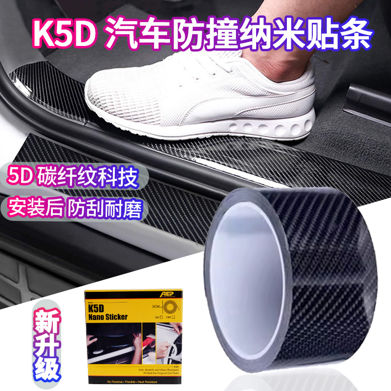 Наклейка на порог двери автомобиля 5d углеродное волокно защитная наклейка для бампера края двери противоударная наклейка