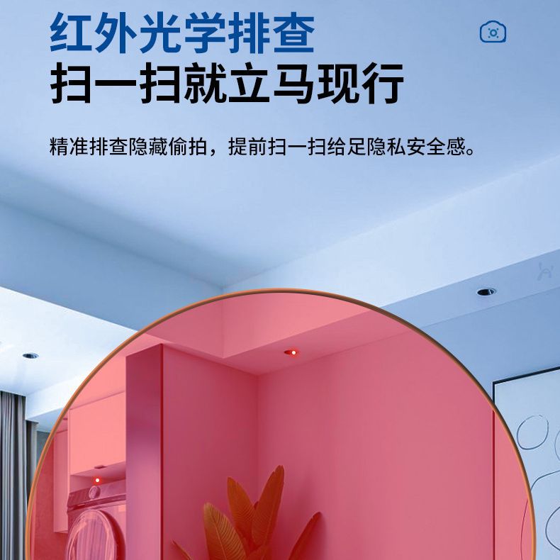 Camera Intelligent detector hotel Peep-proof artifact infrared detection anti-theft anti-theft anti-theft anti-surveillance artifact