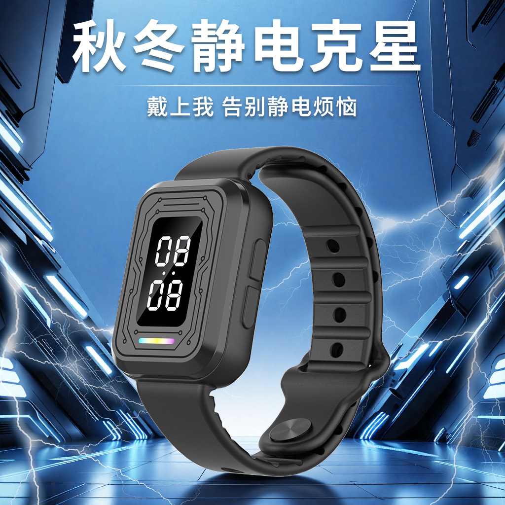 Anti-Static Bracelet Wireless Human Body Static Discharger Static Eliminator Static Eliminator Artifact for Men and Women in Autumn and Winter