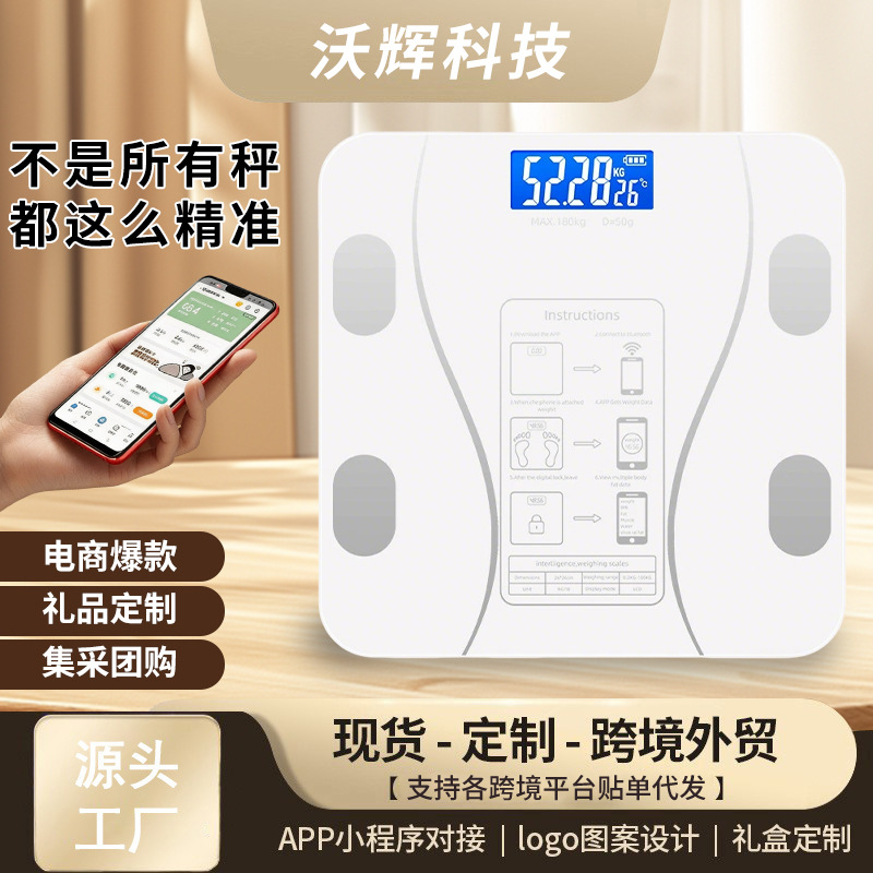 Весы для жира в теле, умные и точные домашние весы, кросс-бордовые Bluetooth весы, весы, электронные весы для внешней торговли, могут быть произведены по запросу