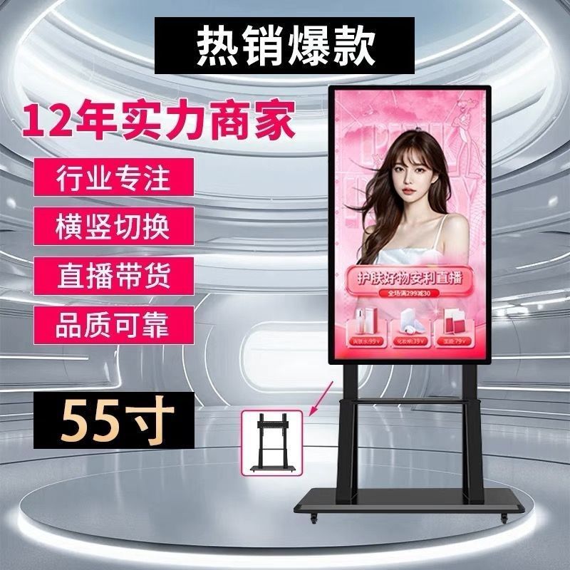 Live Broadcast Large Screen Douyin Touch Screen Display Mobile Phone with Goods Computer Wireless Projection All-In-One Vertical Screen Teaching