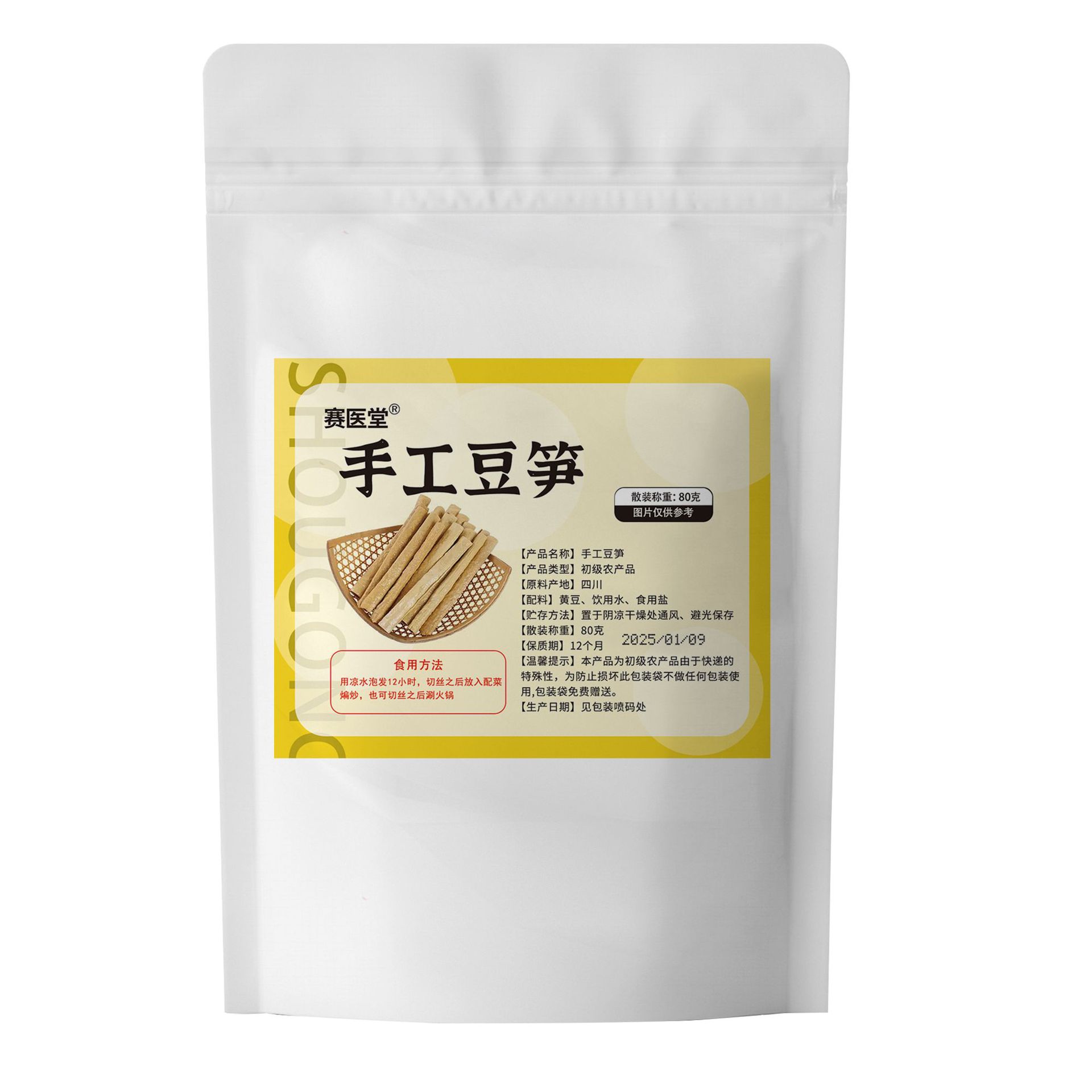 Authentic Kaijiang Bean Bamboo Shoots, Dry Goods, Specialty, Handmade Traditional Local Specialty, Bean Tendons, Bean Sticks, Bean Sticks, Bean Sticks, Yuba Cold Salad