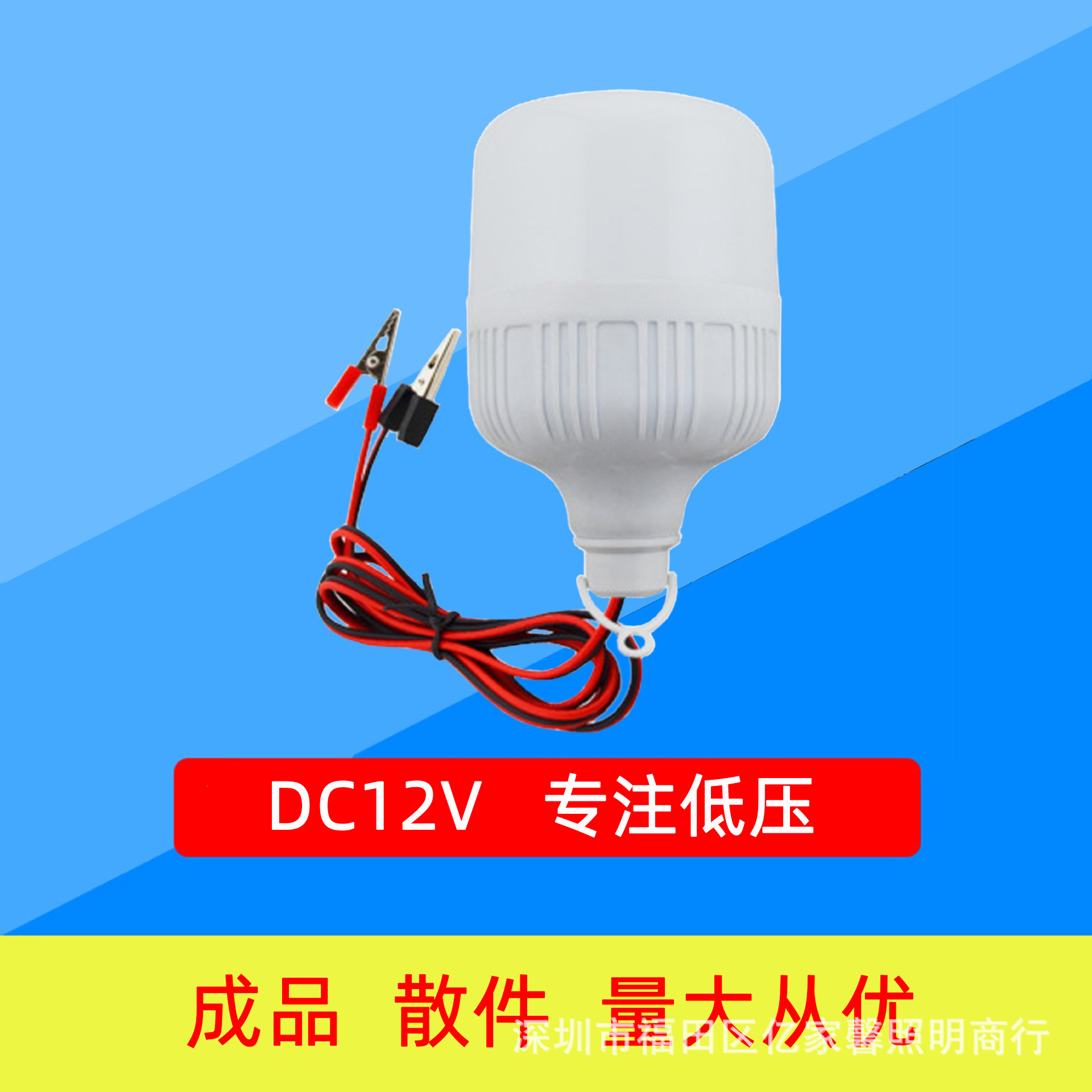 12В зажим для провода, низковольтная светодиодная лампа, низковольтная лампа Gaofushuai, свет для ночного рынка, батарейная лампа 12-85В, высокая яркость