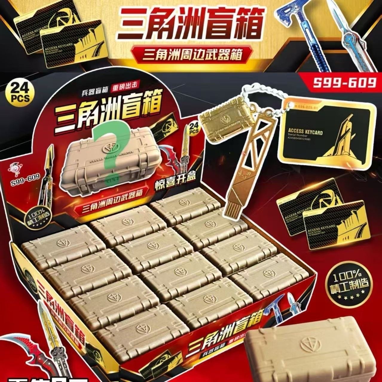 Новый Подвеска Оружия Delta Blind Box Airdrop Box Интернет Знаменитость Оператор Коробка Открывается и Закрывается Маленькие Игрушки для детей