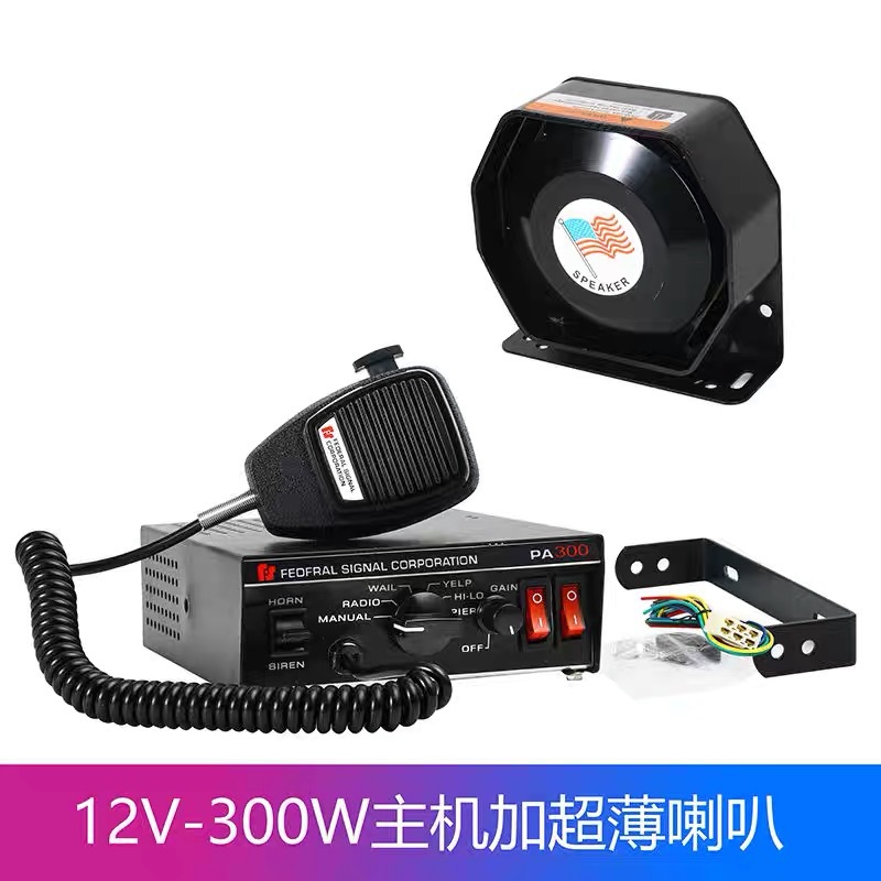 Cross-Border Export of Automotive Cjbpa300 Alarm System Host Megaphone Speaker Car Horn Long-Distance Shouting Device