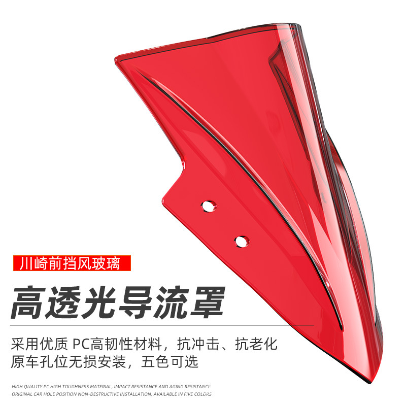Suitable for Kawasaki Ninja 250/Ex300R/Zx330/Ninja Motorcycle Front Windshield Glass Windshield