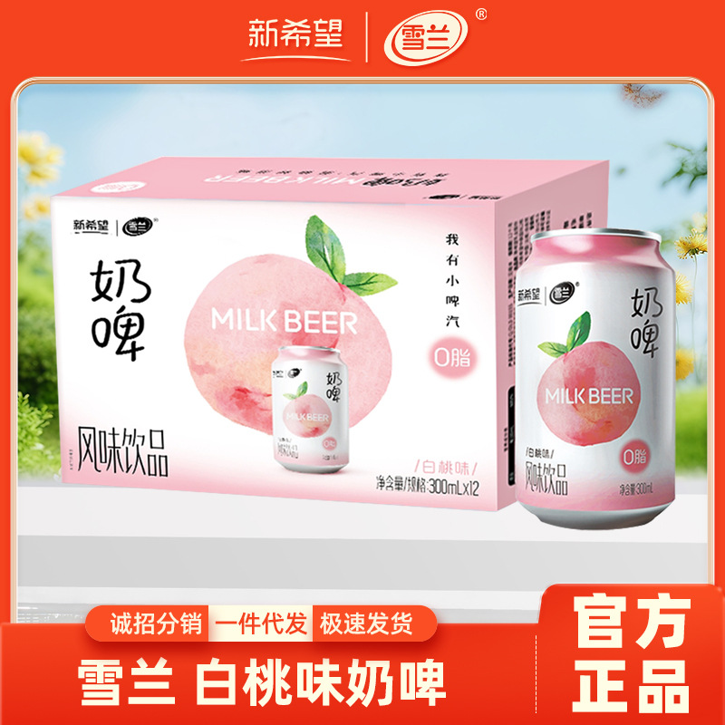 Full Box of 300ml*12 Cans of New Hope Snowland White Peach Flavored Milk Beer Wholesale Lactic Acid Flavored Drink Factory Direct Delivery