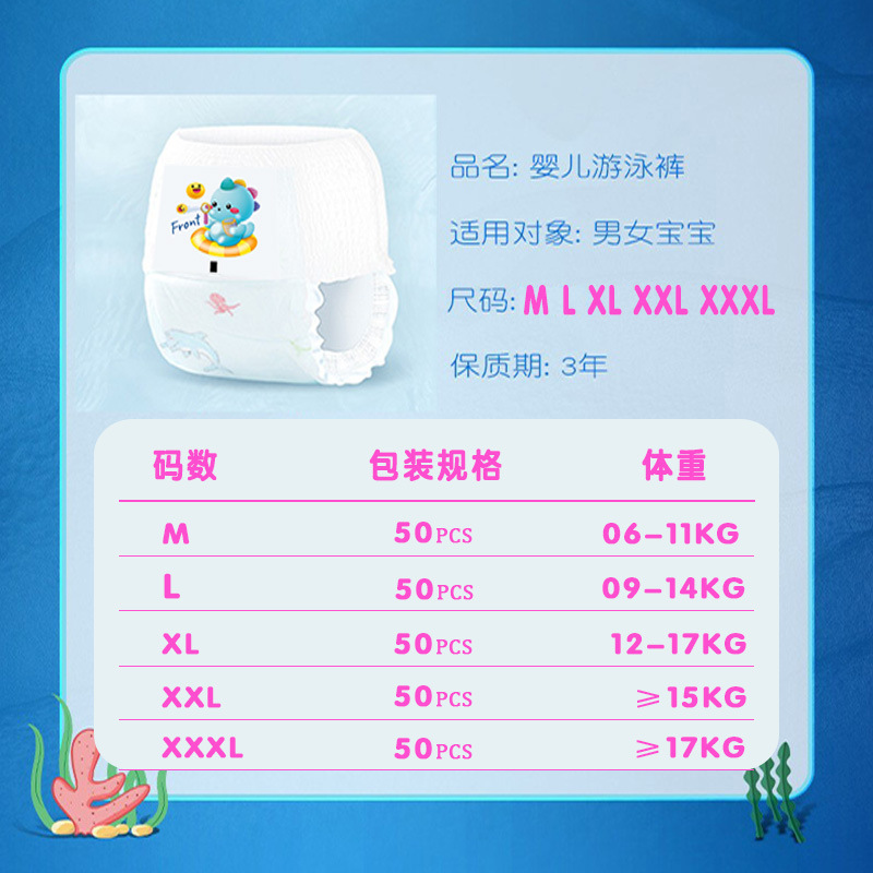 Плавательные подгузники Одноразовые водонепроницаемые подгузники для детей 50 штук Простая упаковка Оптовая продажа