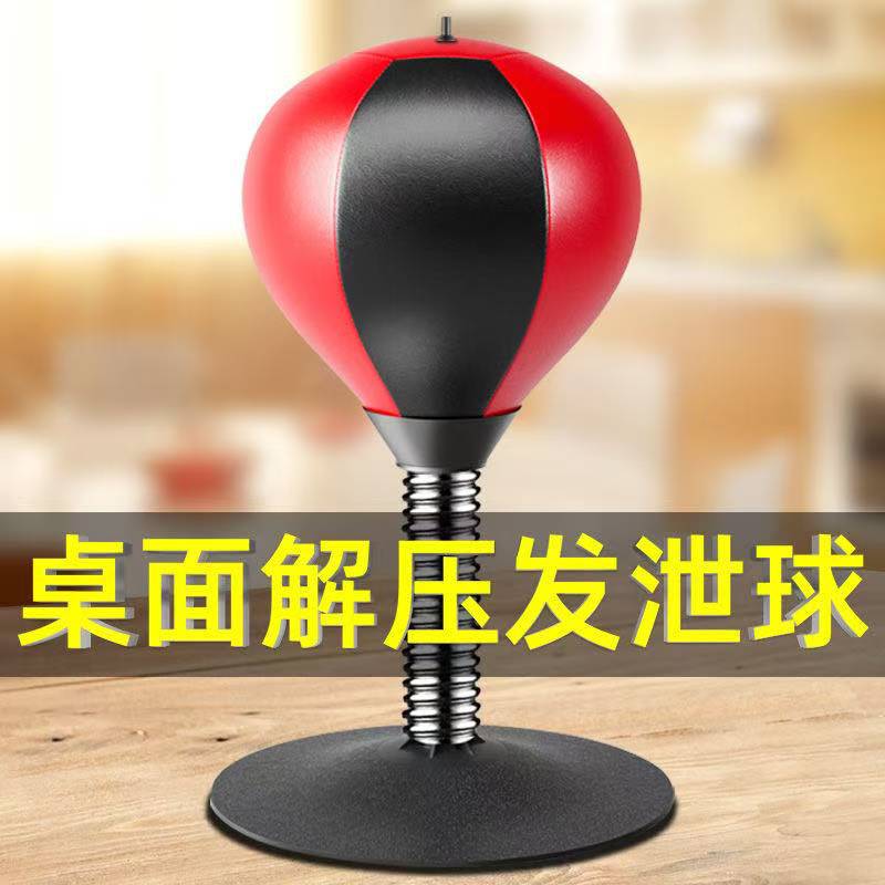 Factory Direct Sales Desktop Speed Ball Decompression Adult Vent Ball Children Training Boxing Speed Desktop Reaction Ball
