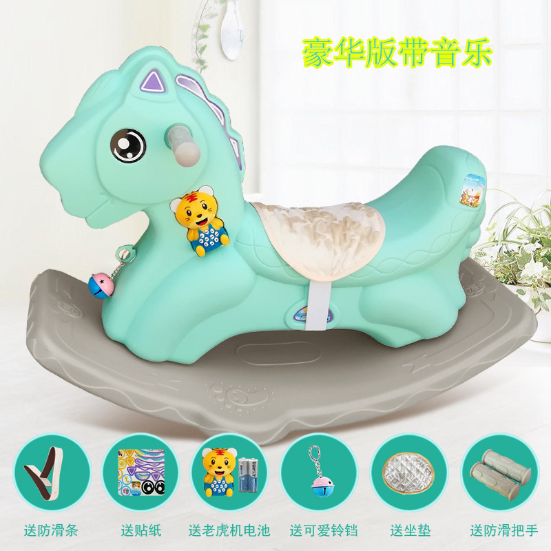 Baby Rocking Chair Baby Plastic Rocking Horse with Music Large Thickeneded Kidsren's Toy 1-2 Years Old Small Wooden Horse Cart