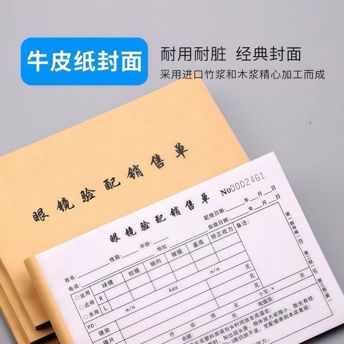 Prescription Receipt Document for Optical Store, Tri-Fold Optometry Sales Consultation Form Document Printing