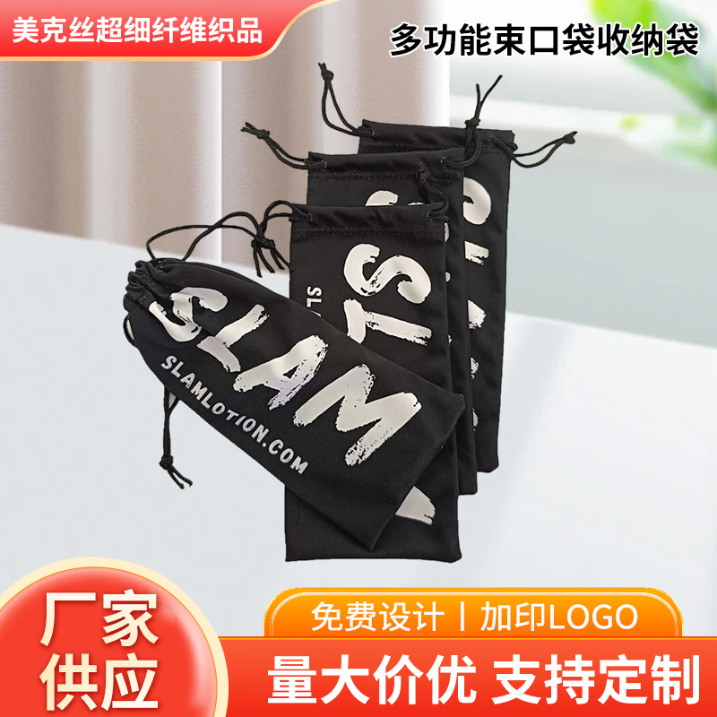 Фабричная низкая цена, микрофибровая сумка для очков, многофункциональная сумка на шнурке