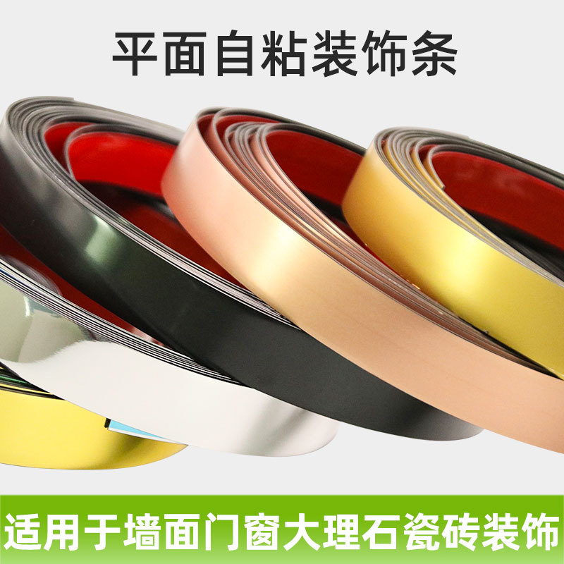 Tv Background Wall Pvc Decorative Line 5mm Ceiling Edge Wrapping Strip Adhesive Self-Adhesive Flat Strip