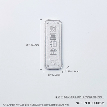 Platinum Gold Bar Pt999.5 Platinum Wealth Gold Bar 10g Solid Platinum Gold Bar (with Acrylic Box)