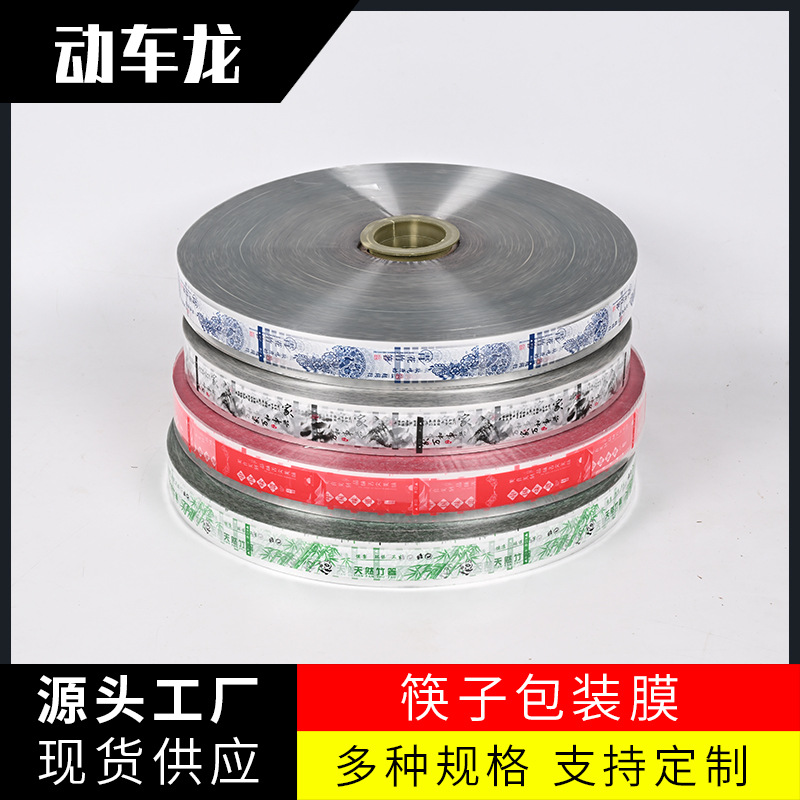 Оптовая пленка для упаковки одноразовых палочек, печатная пленка OPP для палочек, натуральные бамбуковые палочки, пленка для упаковки палочек от производителей