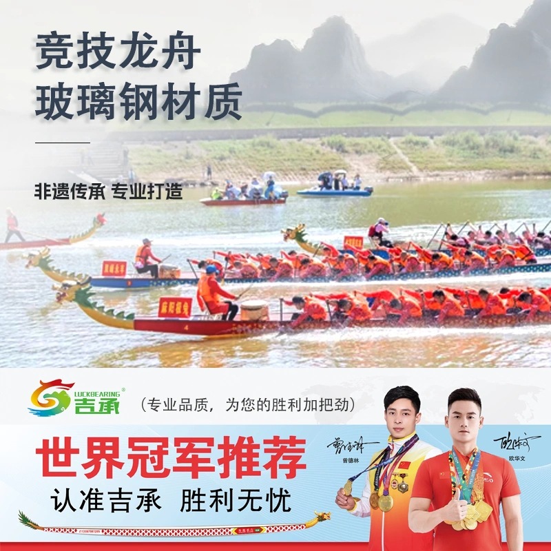 Драконья лодка из стекловолокна на 12-22 человека, стандартная соревновательная лодка, международный стандарт для открытых вод