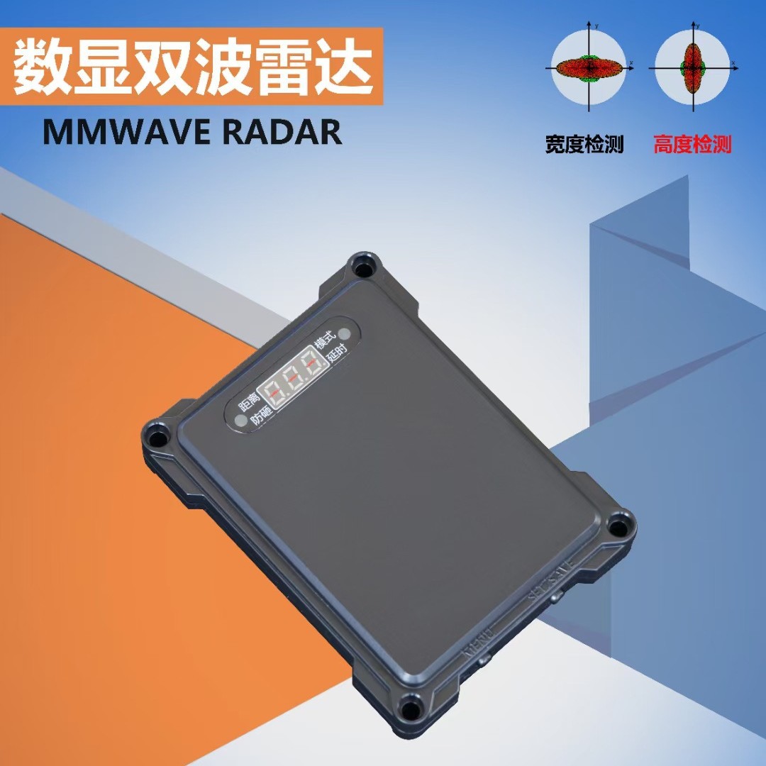 Цифровой дисплей для парковки, двухволновой радарный барьер, антиударный датчик, детектор идентификации автомобилей, наземный датчик без проводов
