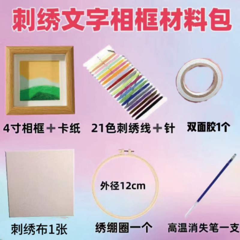 Little Red Book Embroidered Photo Frame DIY Handmade Ornaments 4 Inch Cross Stitch Photo Frame Material Bag Birthday Gift for Male and Female Friends