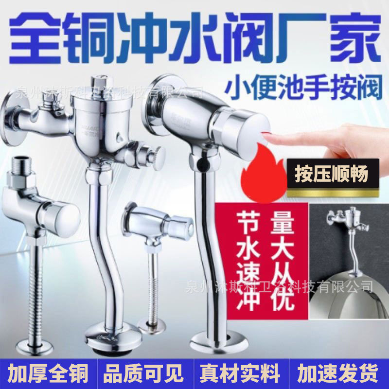 Медный клапан смыва унитаза утолщенный с задержкой смыва оптовая продажа школьный инженерный бытовой кнопочный клапан смыва унитаза