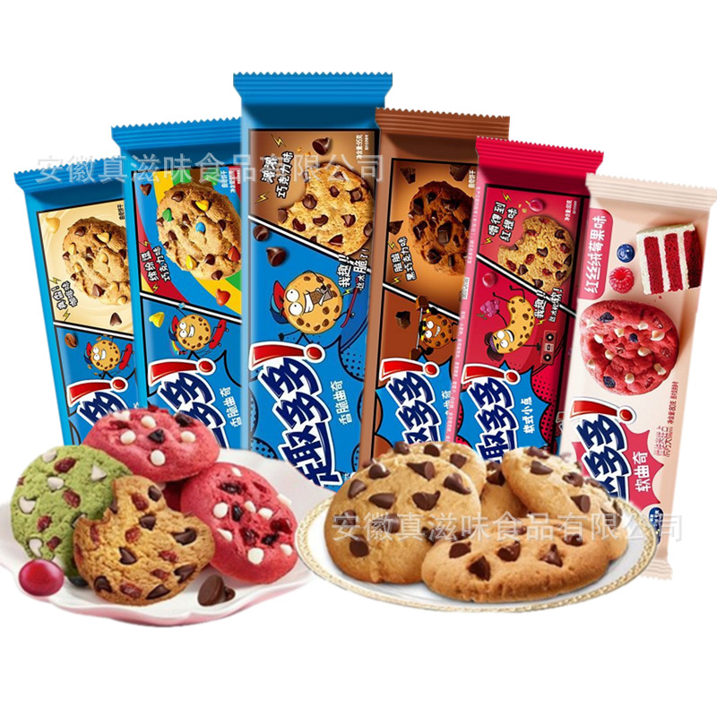 Печенье Quduoduo оптом, шоколадное печенье, мягкие печенья, закуски, оптовая продажа, повседневные закуски