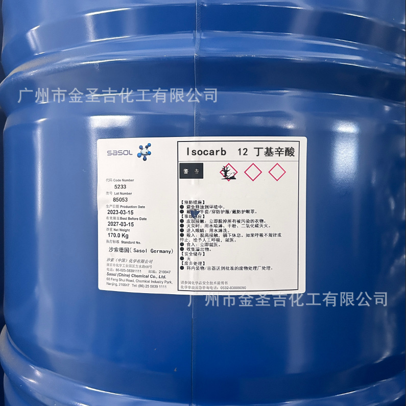 German Sasol Isocarb 12 Butyl Octanoic Acid Gerbert Acid Metalworking Fluid Corrosion Inhibitor