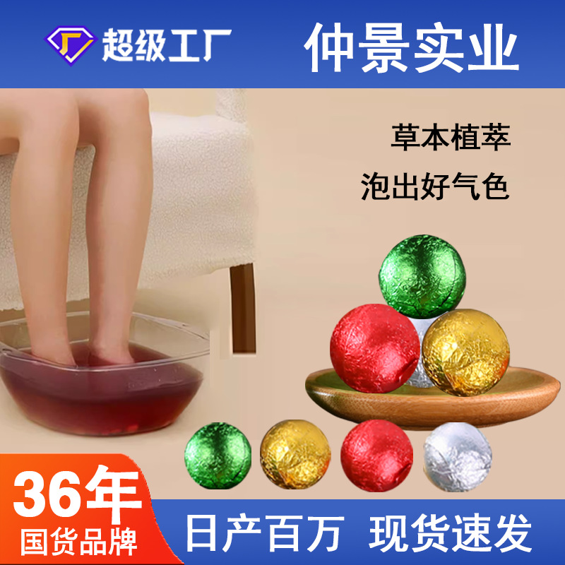 Пакет для замачивания ног, лекарственный порошок для ванны, таблетки для ванны с травами, полынь, старый имбирь, шафран, мгновенное увлажнение