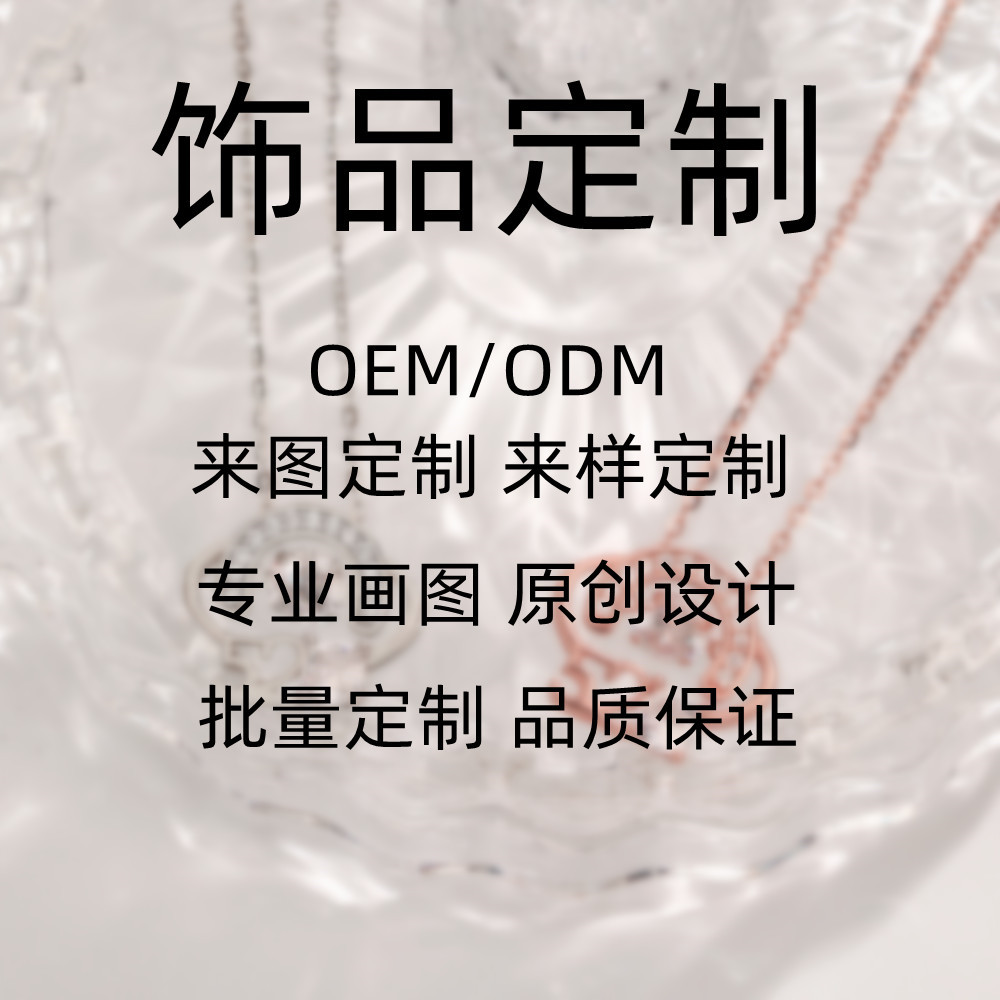 Индивидуальные ожерелья, браслеты, серьги, кольца из стерлингового серебра, образцы и фотографии, специальная обработка на фабрике, оптовая продажа