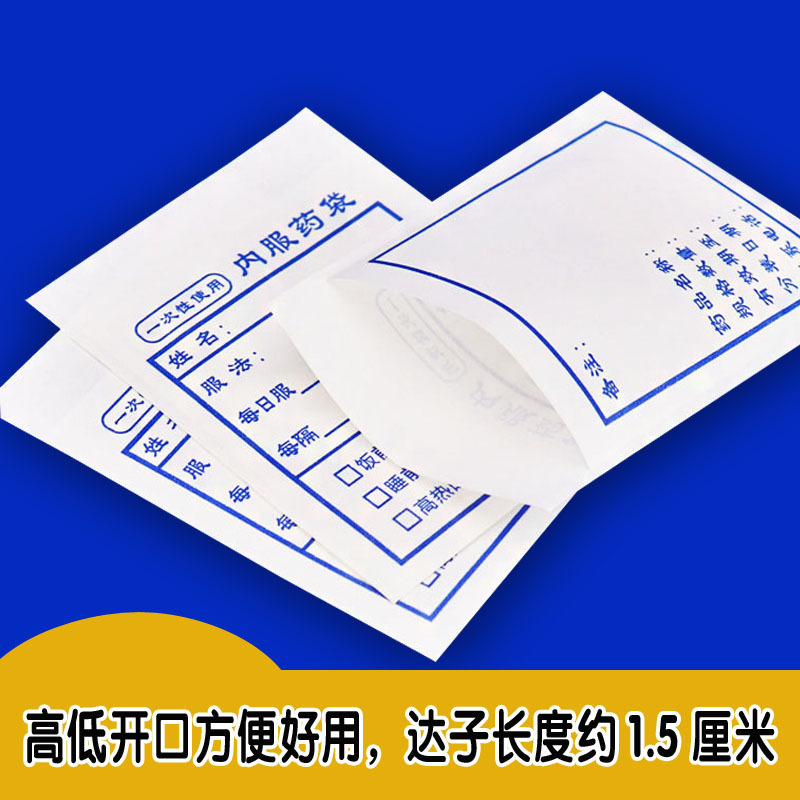 Paper Bag for Oral Medication, Medication Bag, Small Medicine Bag, Hospital Packaging Bag, Clinic