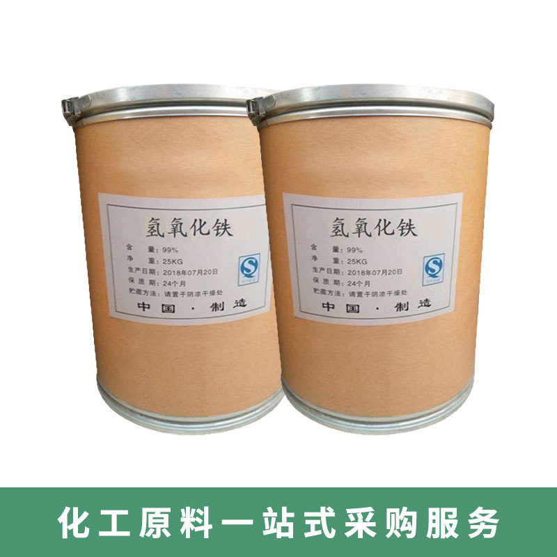 Ready Supply of Iron Hydroxide, Ceramic Coloring Pigment, Water Treatment Agent, Industrial Grade Iron Hydroxide, Large Quantity Preferential Treatment