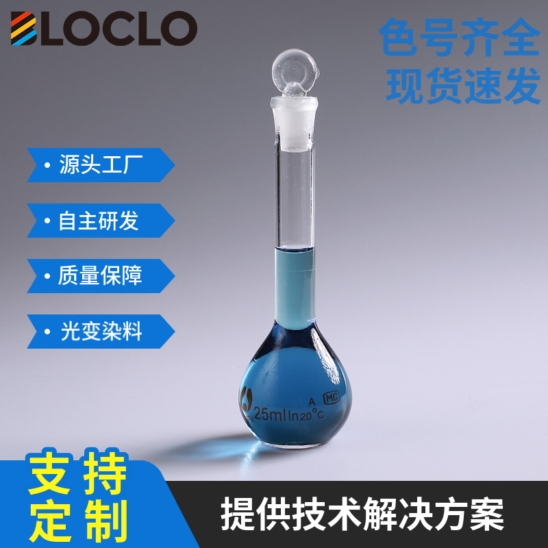 Photochromic Glass Film Transparent Film Sunglasses Goggles Photochromic Pigment Photochromic Photochromic Dye in Stock