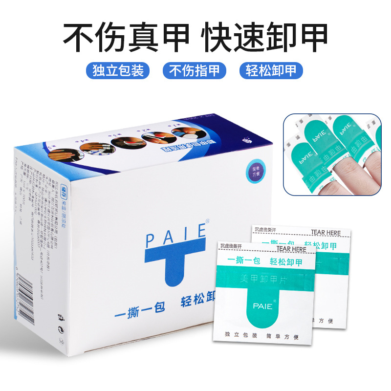 Сумка для снятия лака, 200 штук, не повреждает ногти
