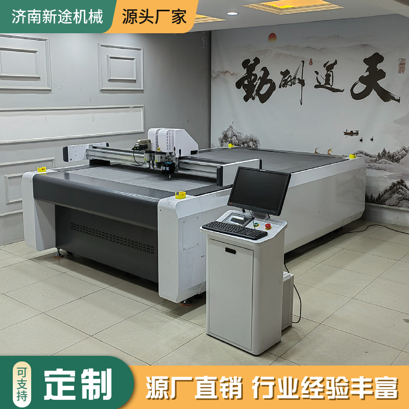 Customized Carton Proofing Machine Packaging Box Carton Computer Cutting Machine Paper Display Rack Model Vibration Knife Cutting Machine Intelligent