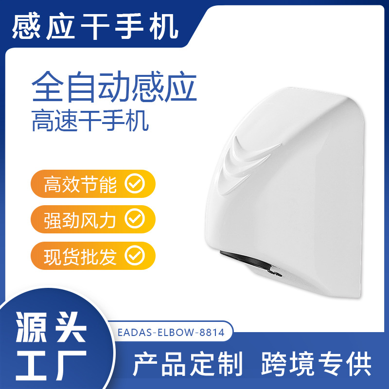 Сушилка для рук для дома, настенная, полностью автоматическая, для ванной, с индукцией, для мобильных телефонов