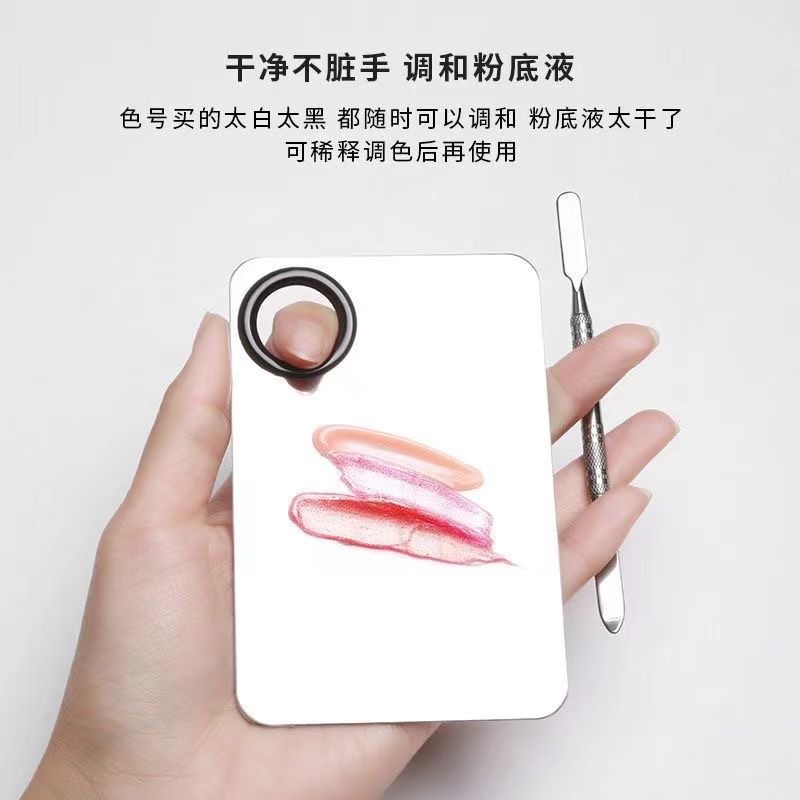 Stainless Steel Palette Palette Bar Liquid Foundation Lipstick Color Makeup Palette suit