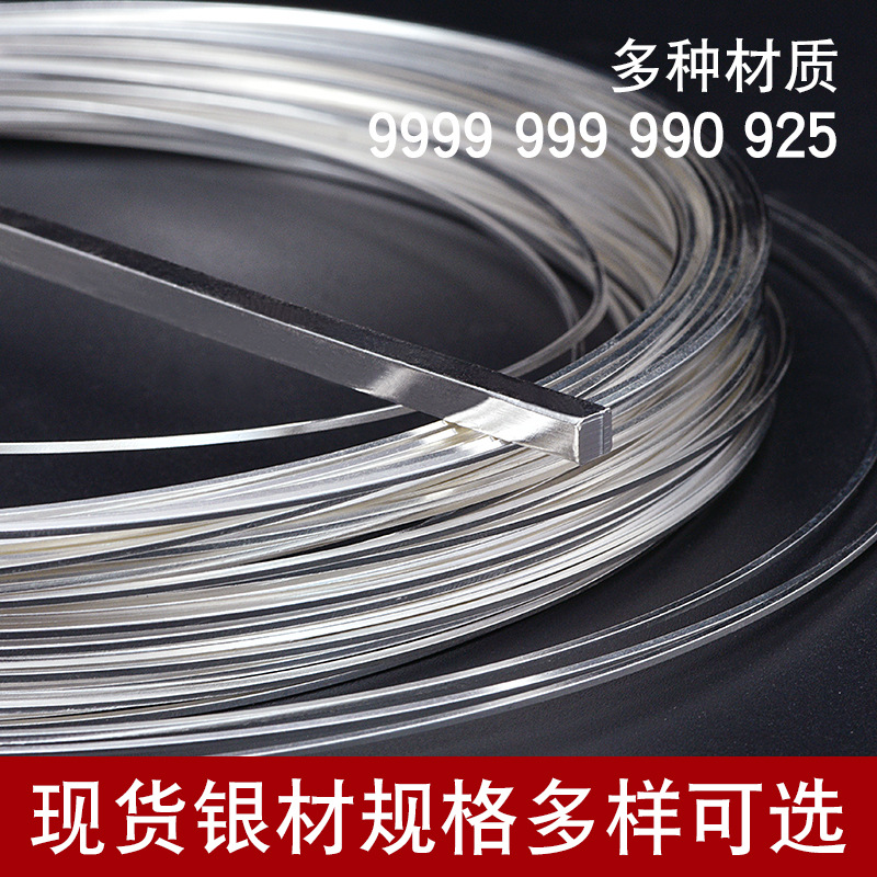 S925 Silver Wire Square Silver Wire DIY Ring Bracelet Semi-Finished Material