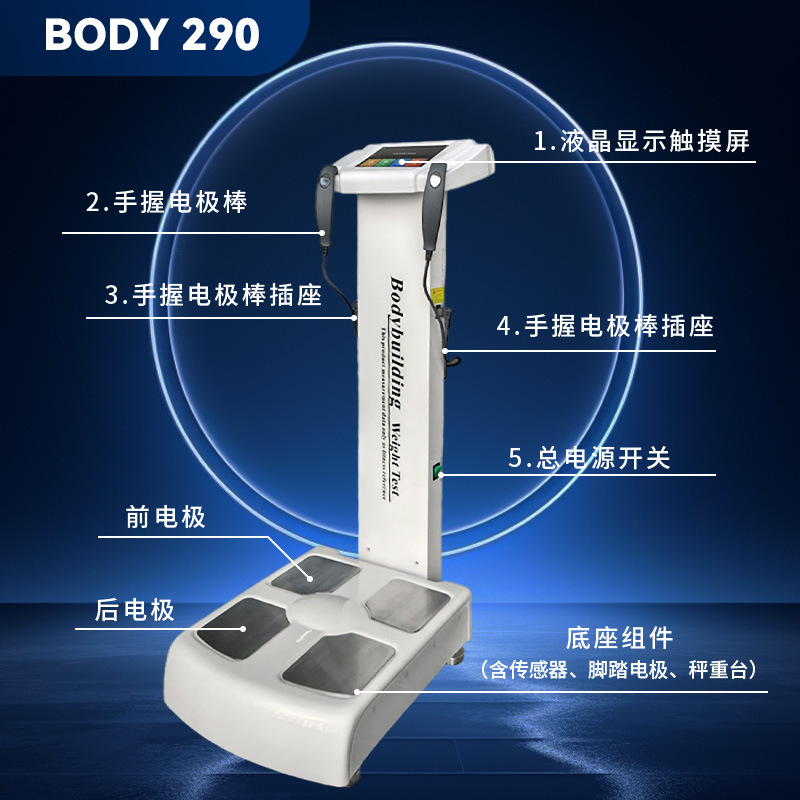 Body Composition Analyzer 290 Body Fat Measuring Scale for Gym and Pilates, Supports Multiple Languages Both Domestically and Internationally