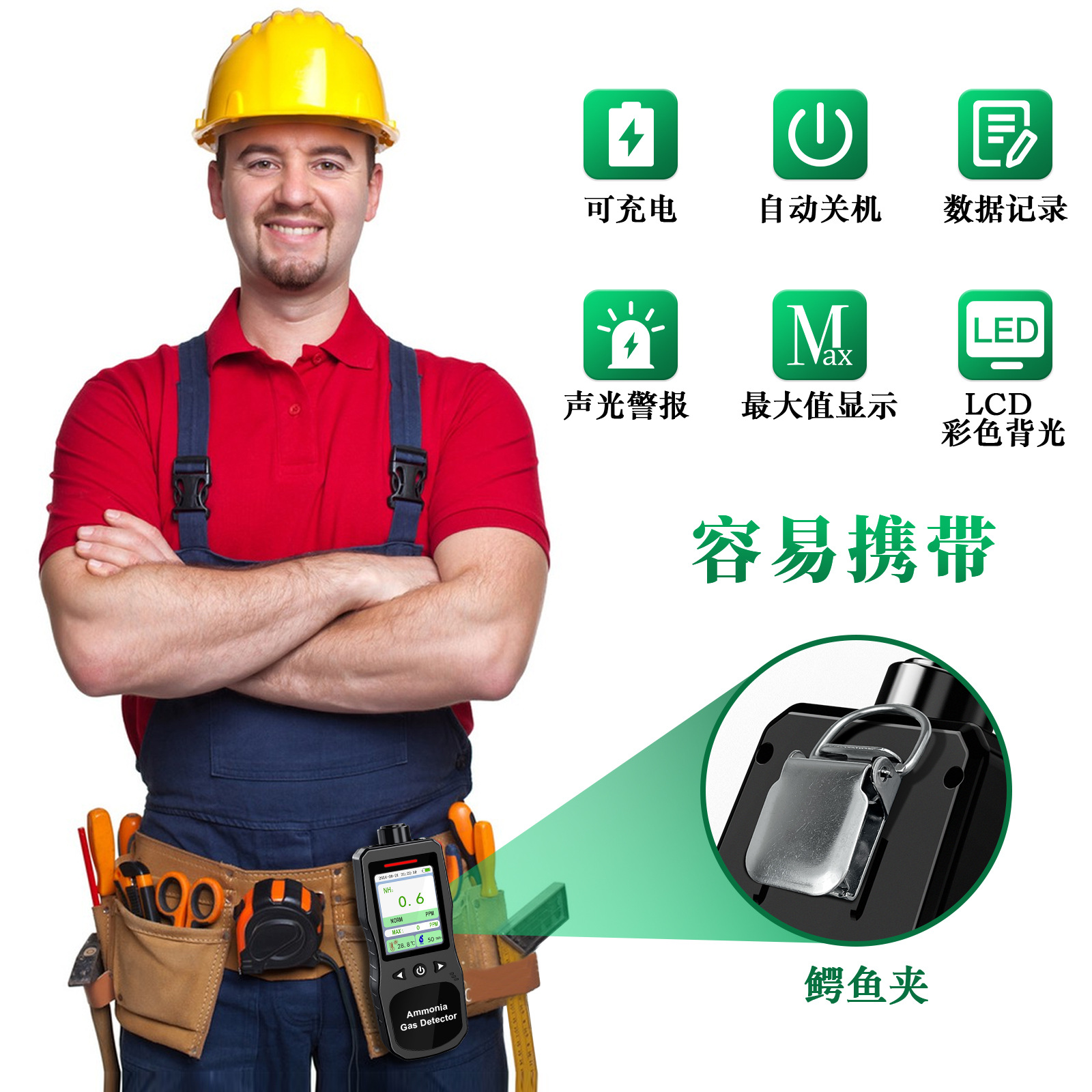 Ammonia Detection Alarm Concentration Display Super Standard Alarm Portable Handheld Hydrogen Sulfide Gas Detector