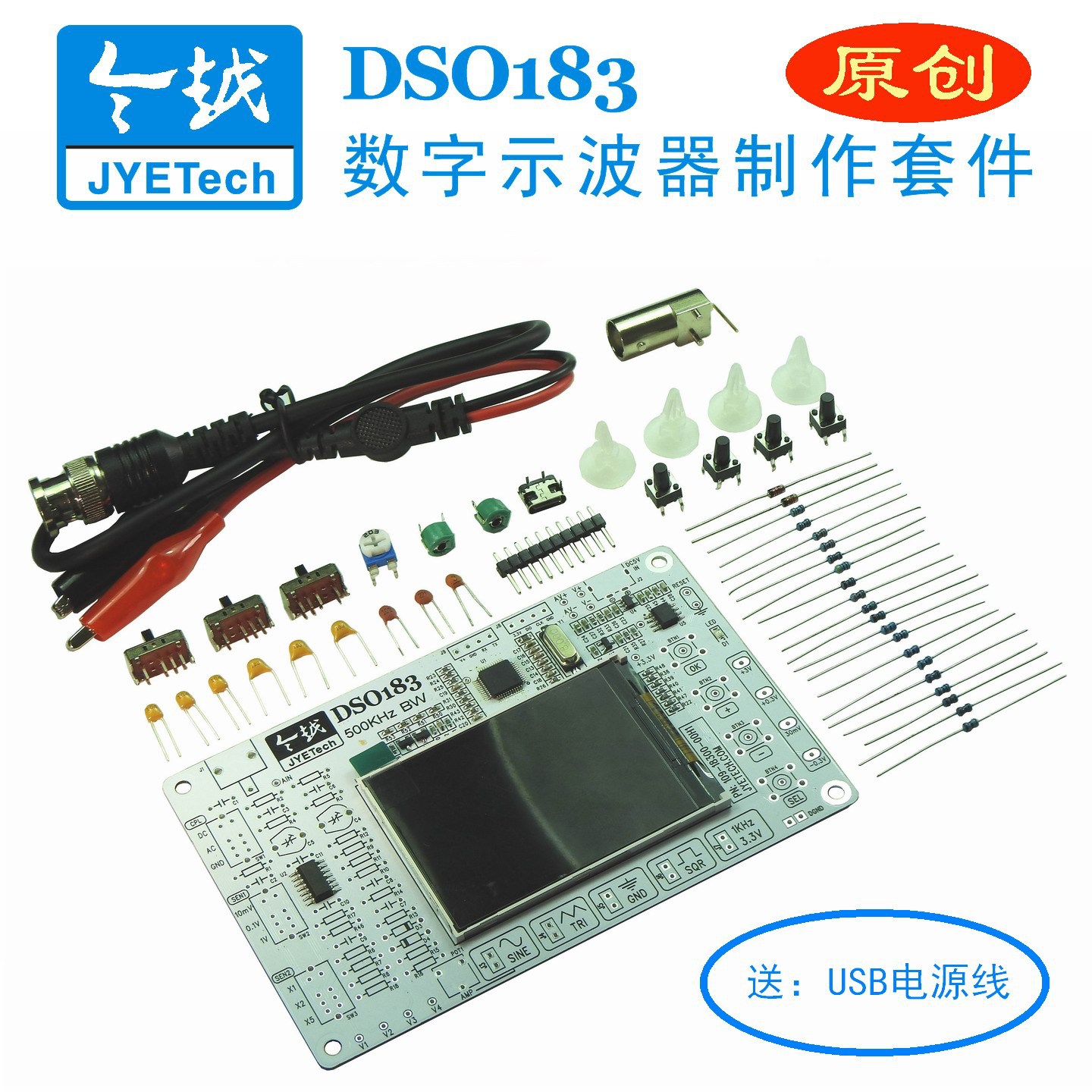 Dso183 Digital Oscilloscope DIY Production Kit Shell Electronic Competition Teaching Beginner Training Measurement