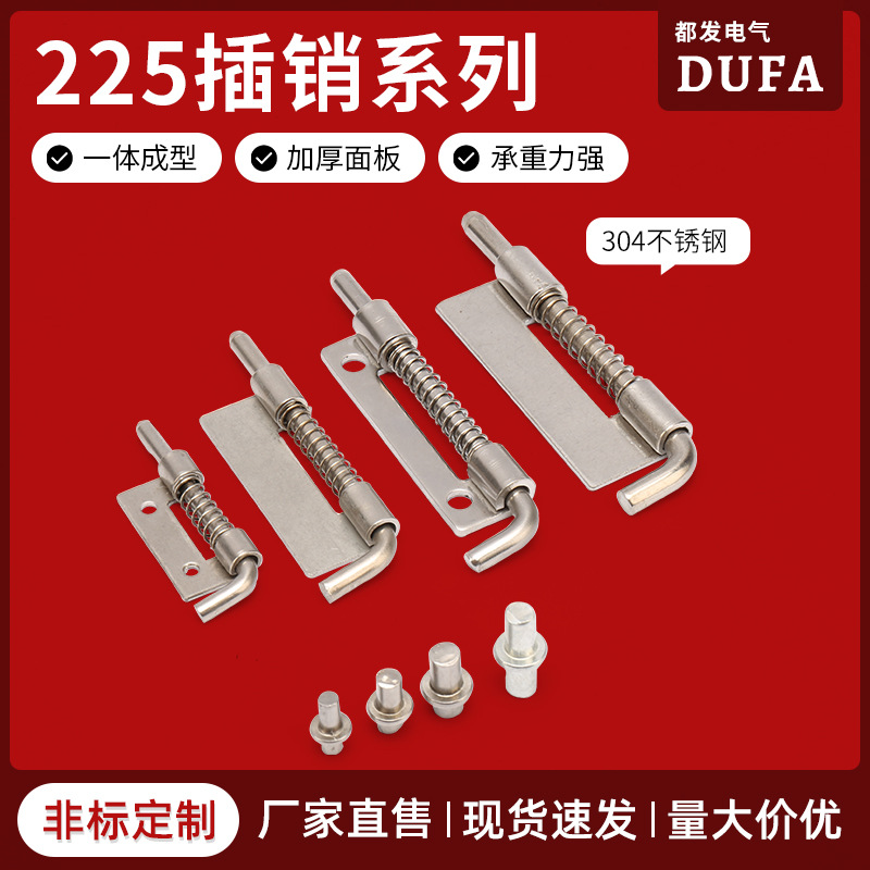 225 нержавеющая сталь пружинный болт электрического шкафа верхний и нижний дверной вал 035 съемный железный шкаф левый и правый болт