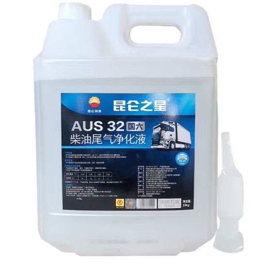 Мочевина оригинальная Kunlun Star, национальный пятый и шестой, Aus 32, жидкость для очистки дизельных выхлопов (Кука Кул Юте) новая