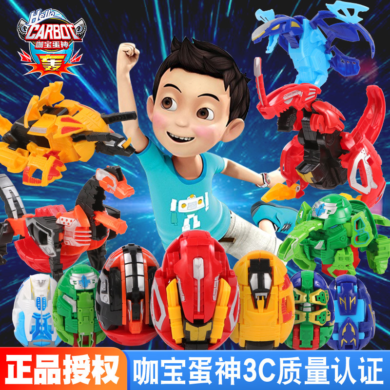 Kabao Egg God Authentic Manual Transformation Toy Dinosaur Egg Girl Boy Birthday Gift Tyrannosaurus Triceratops Toy