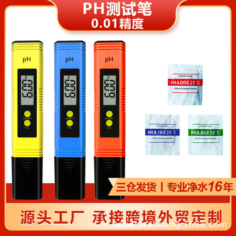 Экспортный pH метр, популярный, двухкнопочный, точность 0.01, тестер pH с температурной компенсацией