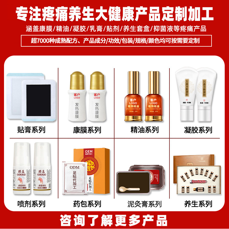 Customized Seed Moxibustion Patch for Joint, Waist and Leg Pain, Lumbar Muscle Strain, Waist and Leg Straightening, Sore and Numb Joint Patch, Oem Patch