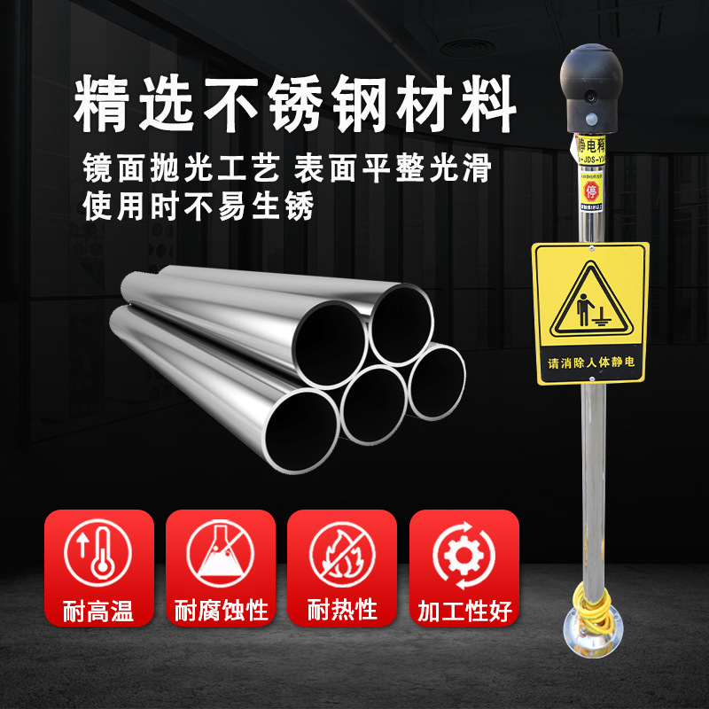 Human Body Static Electricity Release Ball Eliminator Industrial Explosion-Proof Static Electricity Releaser Intelligent Sound and Light Alarm Static Electricity Removal Column