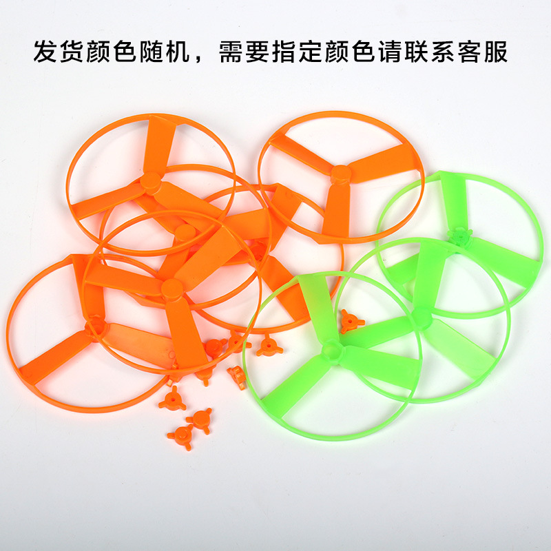 Ufo Fan Plastic Fan Blade Fun Science Experiment Equipment Science and Technology Small Production Materials Diameter 80mm