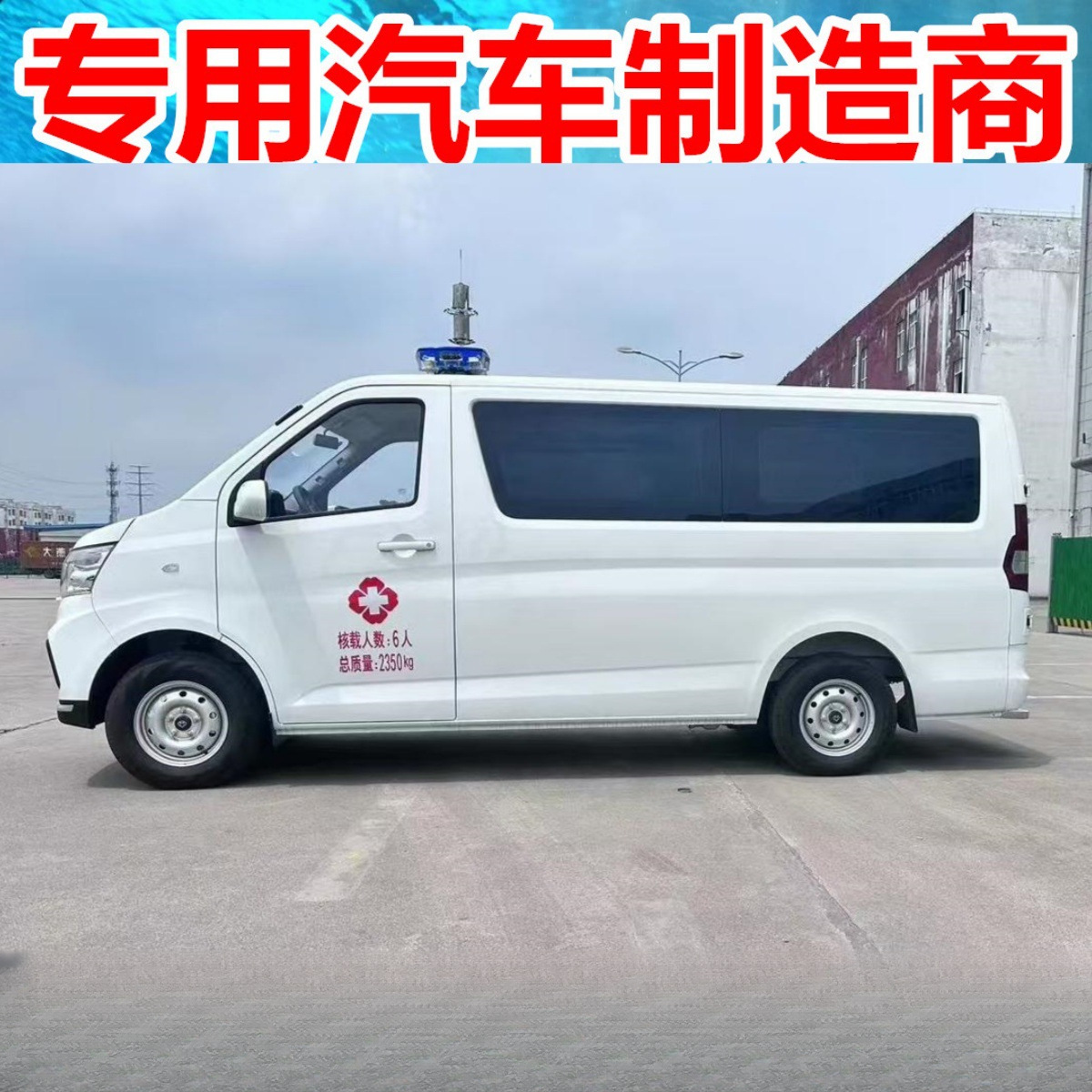 Changan New Energy Electric Ambulance Medical Emergency Transport Vehicle 120 Intensive Care Ambulance Rescue Vehicle