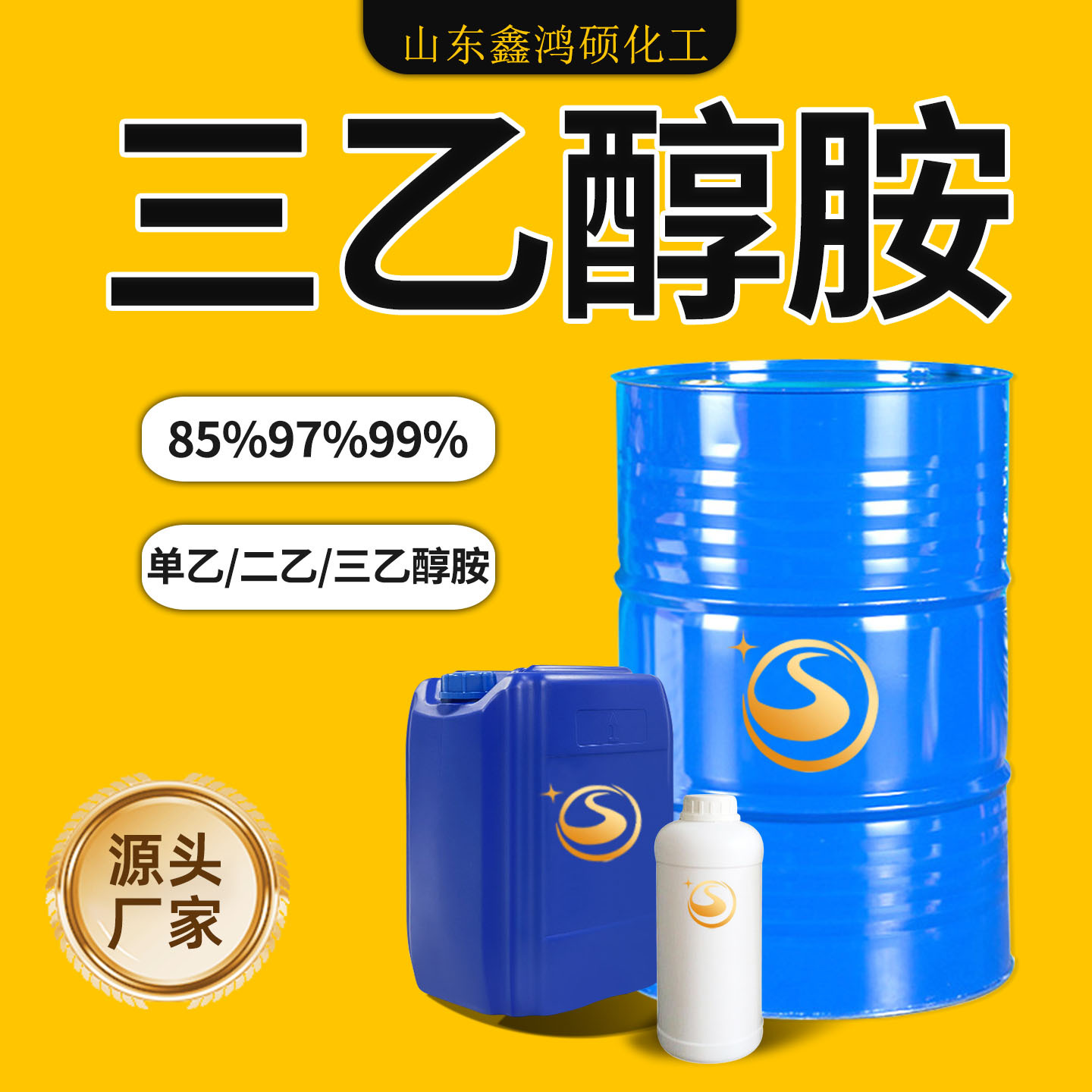 Однокомпонентный/двухкомпонентный/трехкомпонентный/этаноламин промышленный класс 99 ингибитор ржавчины увлажнитель эмульгатор однокомпонентный/двухкомпонентный/трехкомпонентный/этаноламин